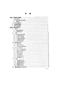 (机械)机械制造概论