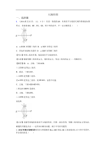 2016年各地中考数学解析版试卷分类汇编（第一期）：尺规作图