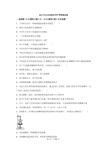 2017滨州中考物理试题及答案解析