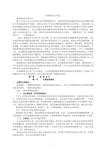 高级财务会计讲义(推荐doc116)