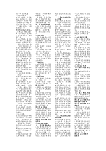 黑龙江省会计上岗证会计基础小条