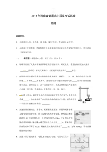 2018年河南省中考物理试卷及答案