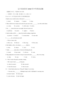 2018年沈阳中考英语试题及答案