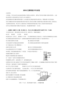 2018年无锡市中考物理试题及答案