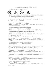 小学升外国语学校英语语法专项 50-37