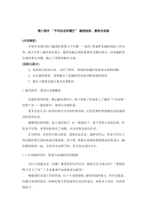 CFO特训：中小企业融资实务第八部分