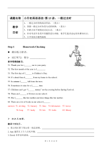 人版(PEP)小升初英语语法讲义一般过去时（含练习+答案）（12页）