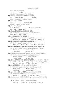 小升初英语语法专项31