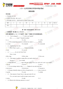 2019年黑龙江省齐齐哈尔市中考英语试题（Word版，含答案）