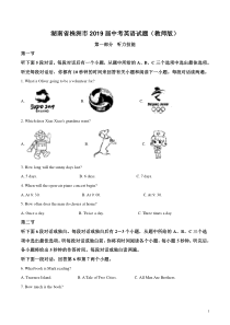 2019年湖南省株洲市中考英语试卷（教师版）  _20200611_181727