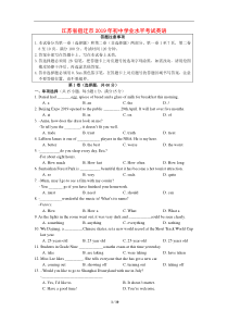 2019年江苏宿迁市中考英语试题及答案