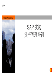 KPMG的sap财务会计培训资料