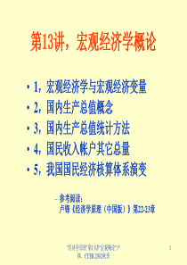 pwc集团财务管理培训讲义ppt2002-10-8-10-43-27[1]