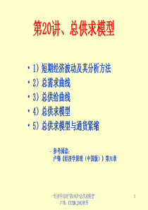 pwc集团财务管理培训讲义ppt2002-10-8-10-45-39[1]