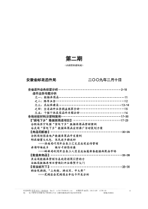 家电生产企业数据库营销