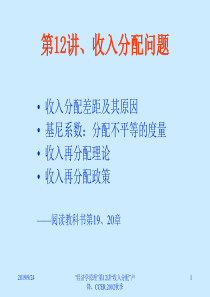 pwc集团财务管理培训讲义ppt2002-9-9-10-49-45[1]