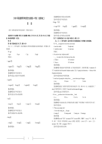 2008年高考英语试卷（全国卷ii）（含解析版）