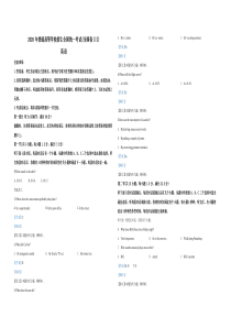 2020年全国统一高考英语试卷（新课标ⅲ）（含解析版）