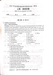 2007年上海高考英语真题试卷（图片版）