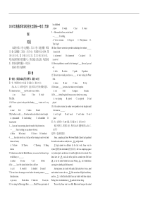 2008年天津高考英语试卷（原卷版）