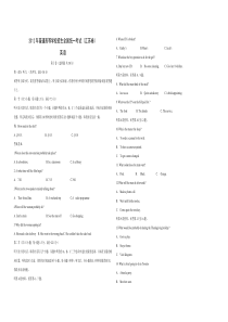 2012年江苏省高考英语试卷   