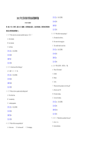 2012年江苏省高考英语试卷解析版   