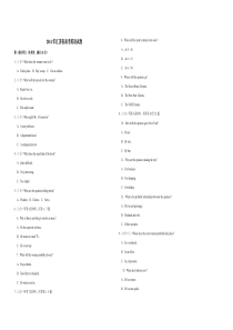 2014年江苏省高考英语试卷   