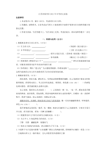 2021年江苏省徐州市中考语文试题（学生版）