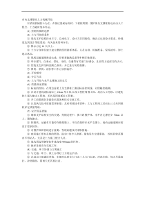 013有内支撑基坑土方机械开挖