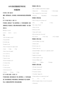 2021年浙江省高考英语【1月】（原卷版）