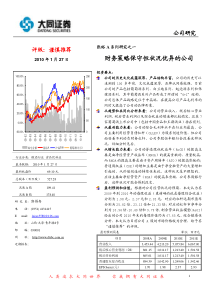 财务策略保守但状况优异的公司