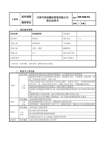 财务副经理