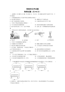 2022年江苏省连云港市中考物理真题及答案