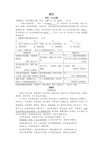 2022年浙江省绍兴市中考语文真题及答案