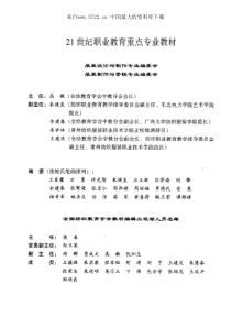 《服装CAD》(PDF 197页)