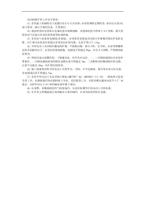 040电动机械手持工具安全要求