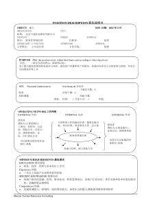 财务管理部＿部门经理new