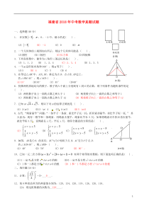 福建省2018年中考数学真题试题（A卷，含答案）