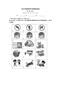 福建省2019年中考英语试题及答案