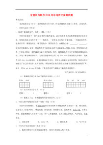 甘肃省白银市2018年中考语文真题试题（含答案）