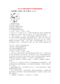 甘肃省武威市、白银市、定西市、平凉市、酒泉市、临夏州2016年中考政治真题试题（含解析）