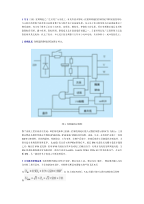 1引言目前，变频调速已广泛应用于石油化工、家电等诸多领域