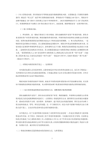 对我国当前财政风险的法律控制探讨