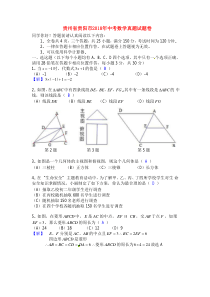 贵州省贵阳市2018年中考数学真题试题卷（含答案）