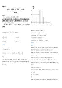 2021年全国高考甲卷数学（理）试题（解析版）A3