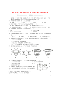 贵州省铜仁市2019年中考物理真题试题