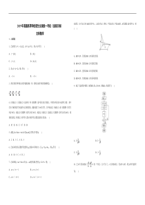 2019年全国统一高考数学试卷（文科）（新课标ⅲ）（原卷版）