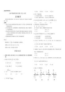 2010年高考真题数学【文】(山东卷)（含解析版）