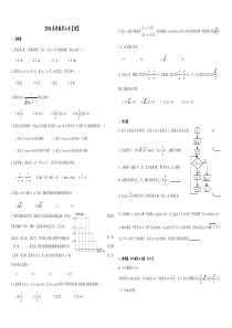 2014年高考真题数学【理】(山东卷)（原卷版）