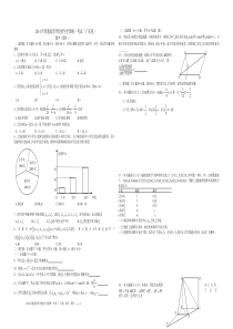 2014年广东高考（理科）数学（原卷版）